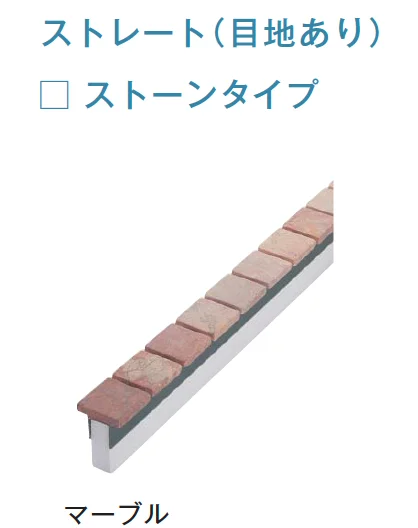 メイクランドの「ストーンジョイント【2025年版】【廃番】」のサブ画像9