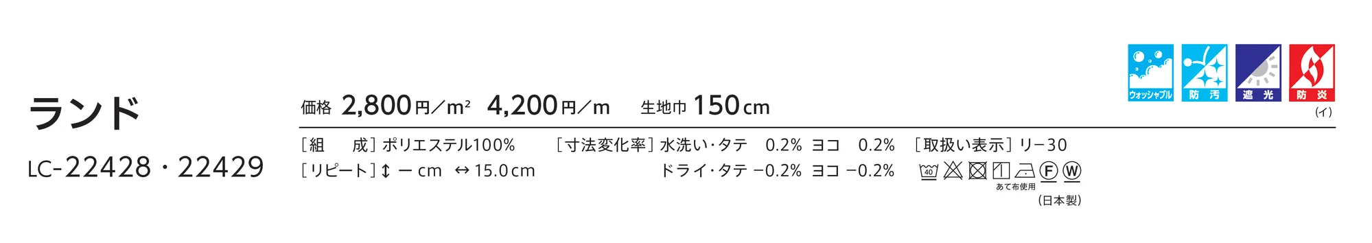 LC-22428_価格_1