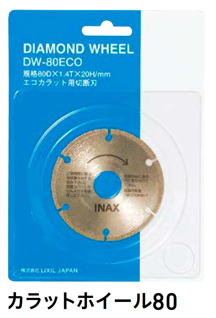 LIXILの「エコカラットプラス 部材 専用工具【2025年版】」