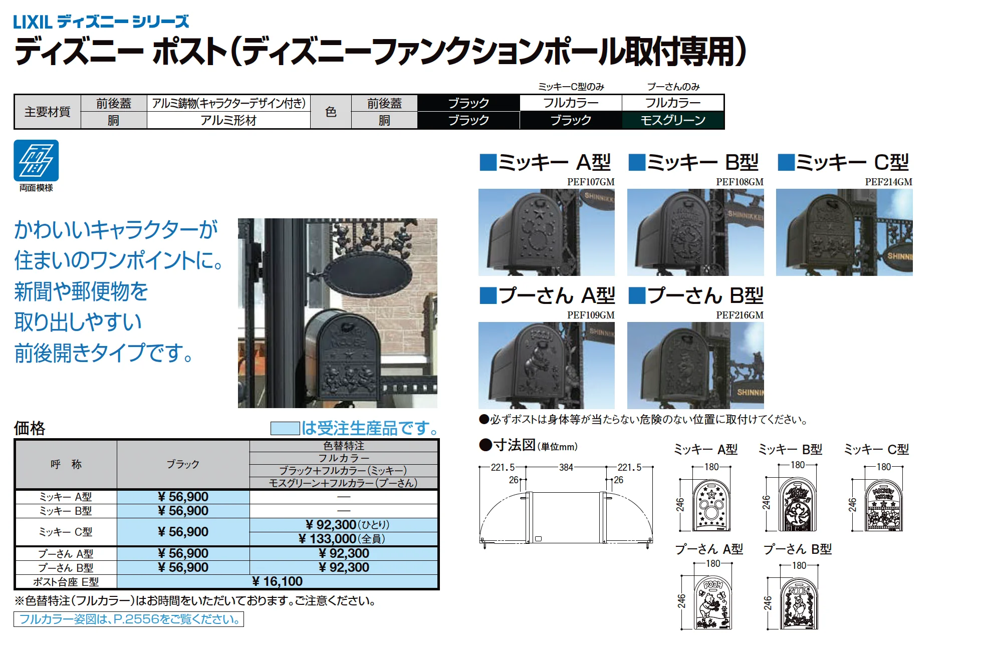 ディズニー ファンクションポール_価格_3