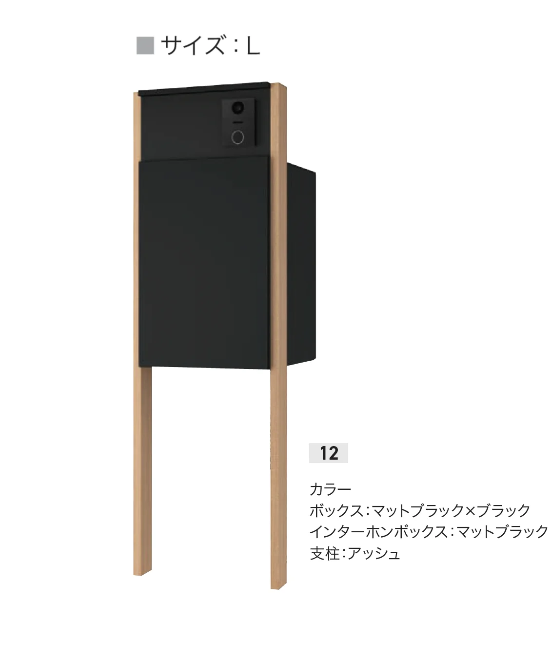 ナスタの「Nasta Box+POST 門柱ユニットタイプ」のサブ画像27