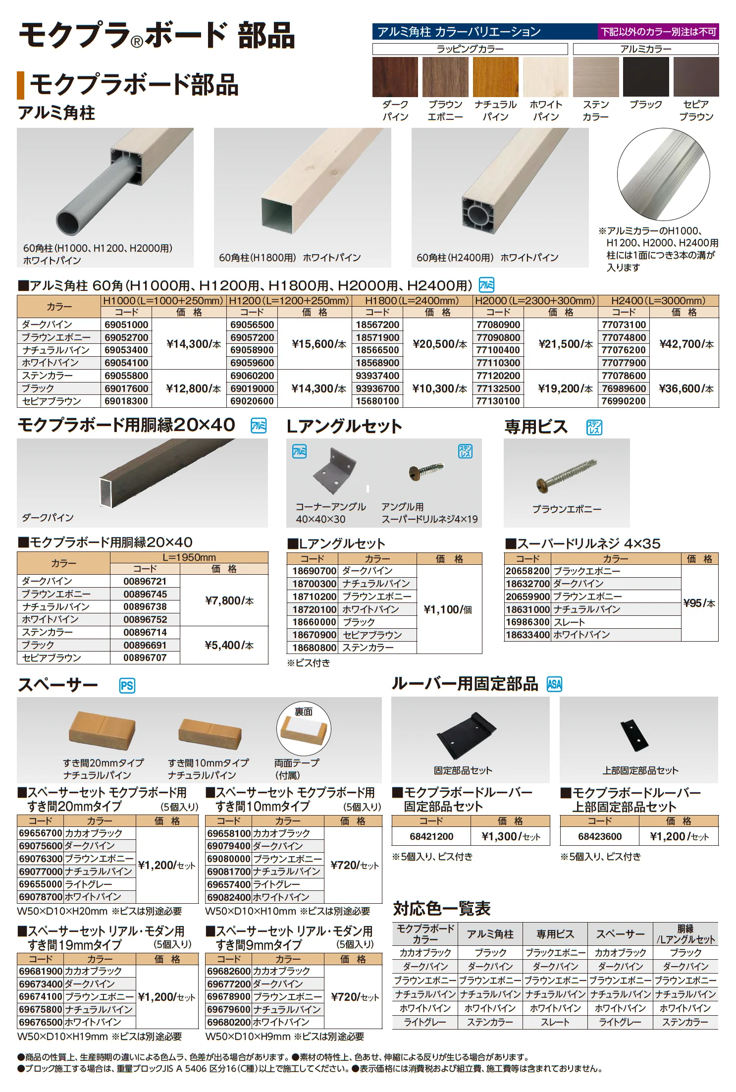 モクプラ®︎ボード モダン【2025年版】_価格_2