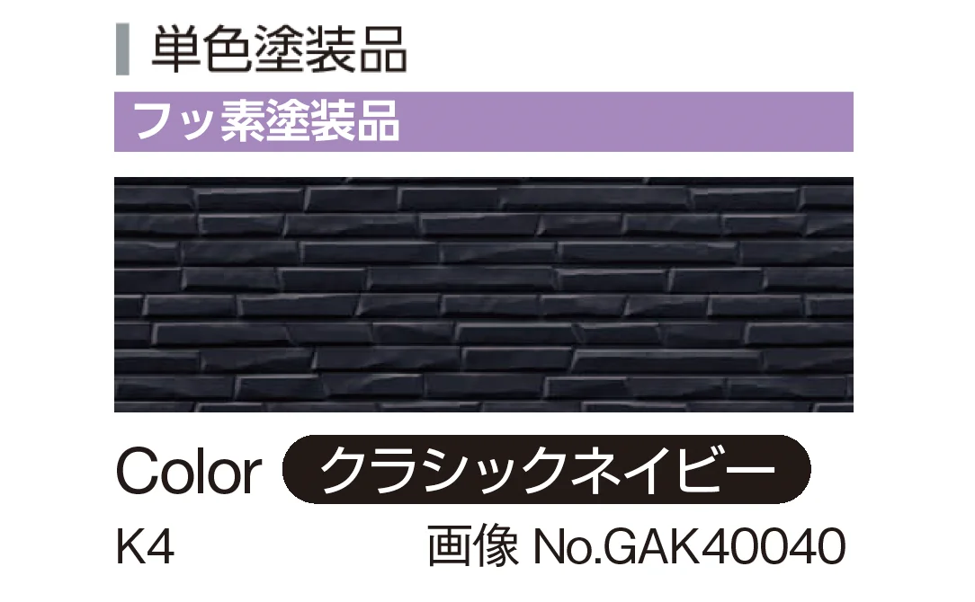 YKK APの「アルカベール シャインウォール S1型」のサブ画像8