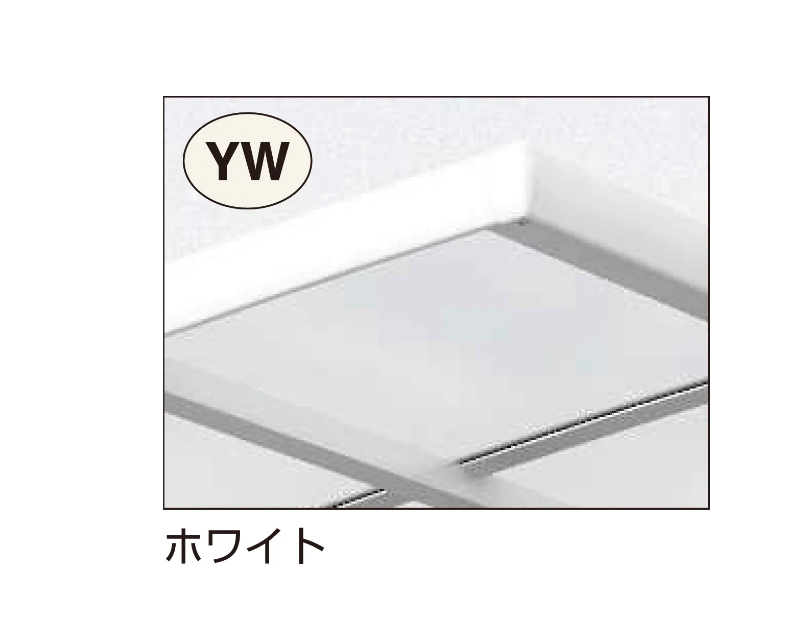 YKK APの「アリュース ミニ 600タイプ (奥行連結)【2025年版】」のサブ画像5