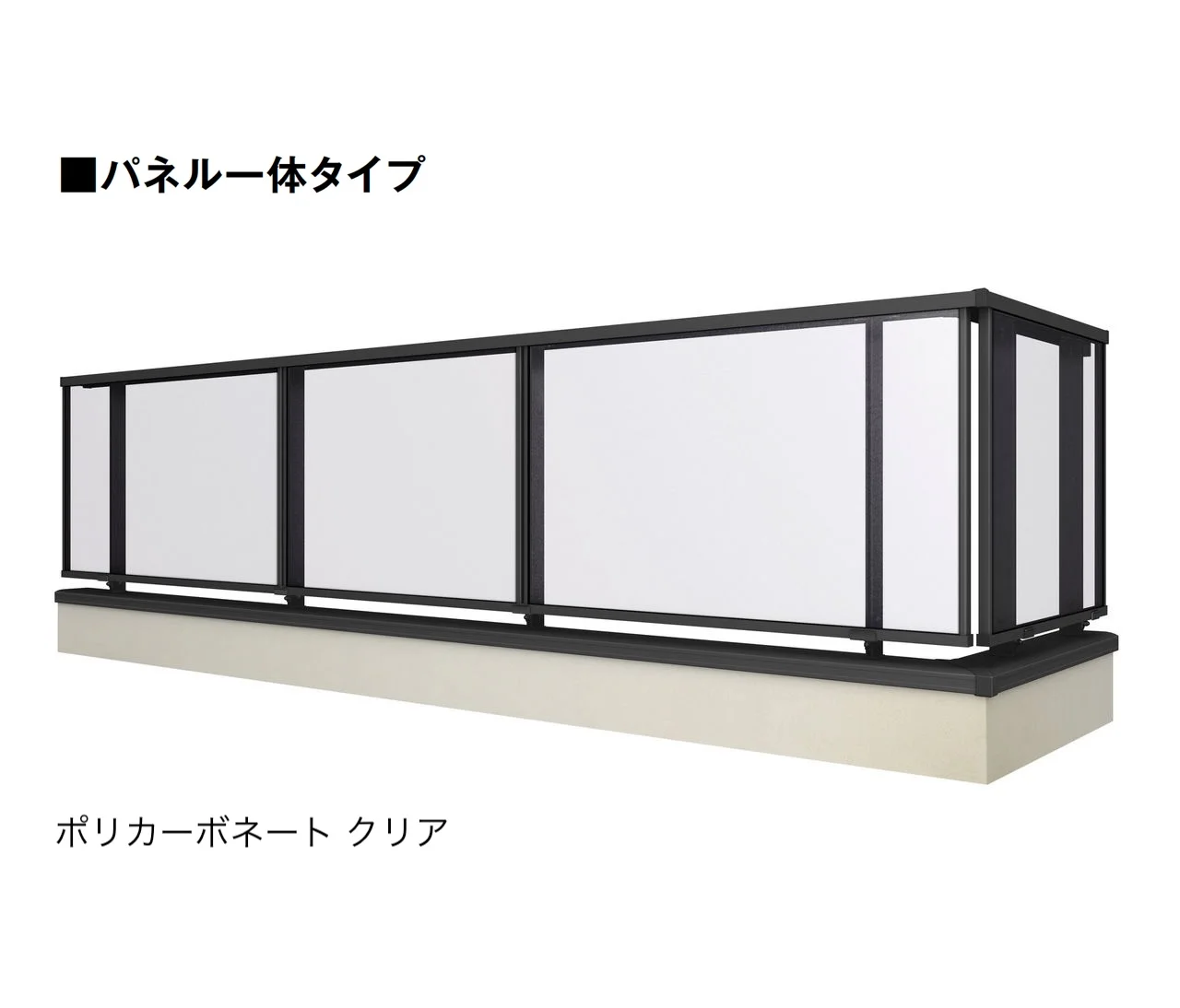 LIXILの「ベランダ手すり モダンパネル(パネルスタイル)」のサブ画像5