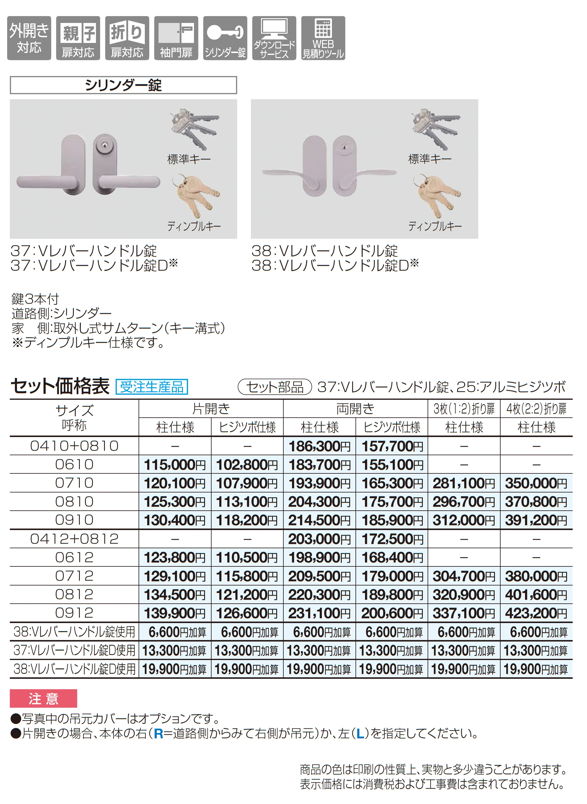 クレディ門扉9型_価格_1