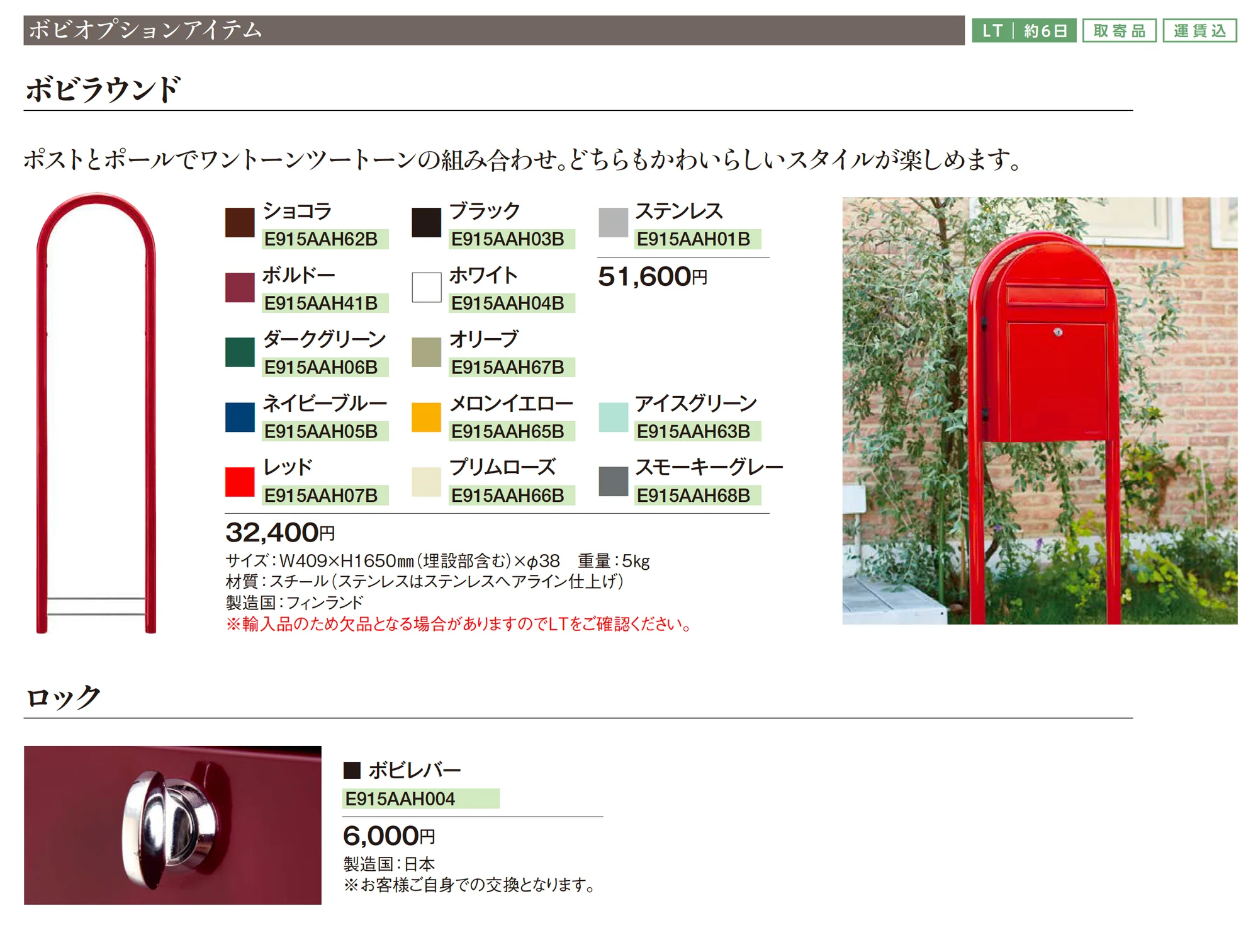 ボビグランデスリム_価格_2
