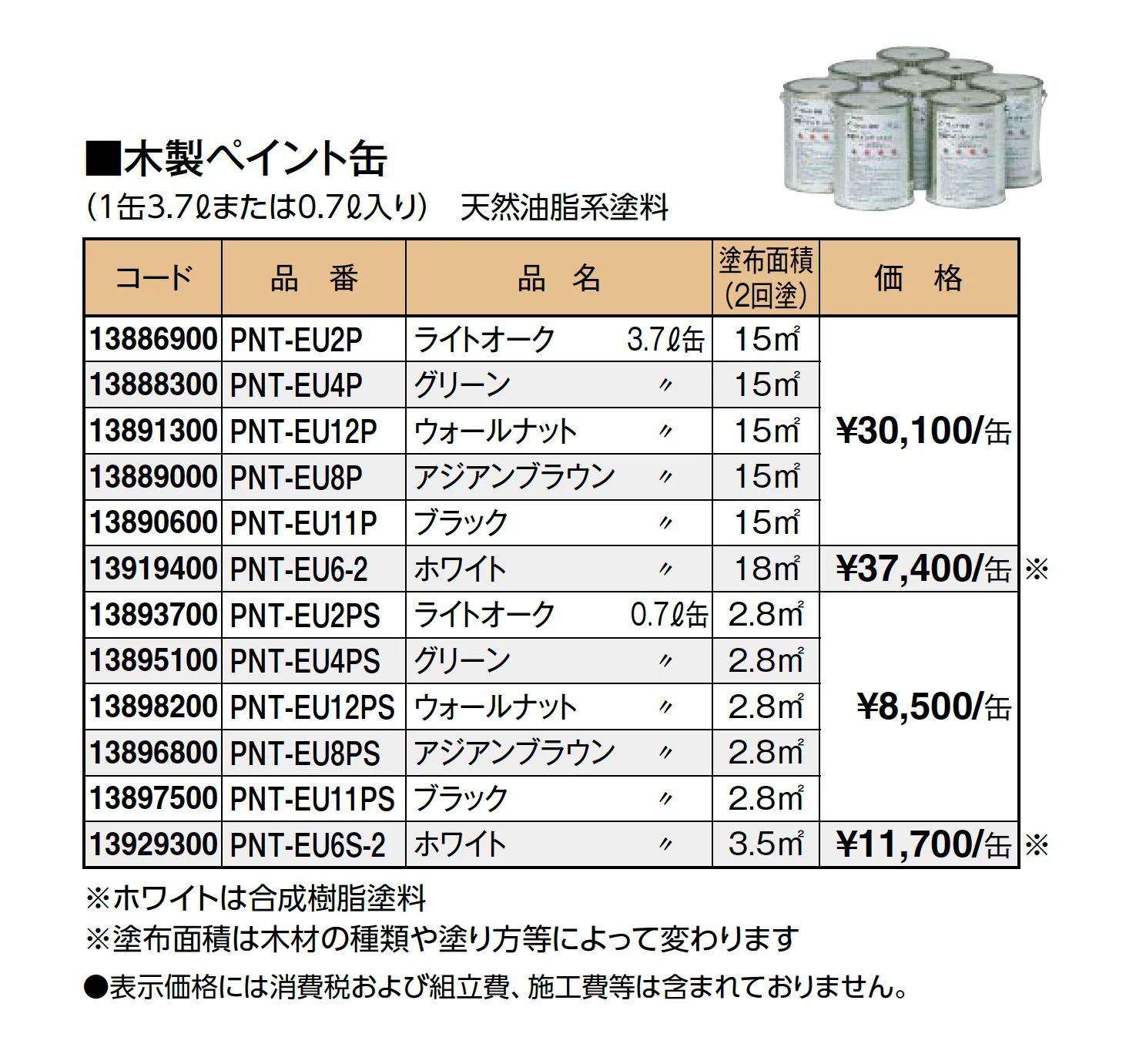 e-ウッドフェンス_価格_4