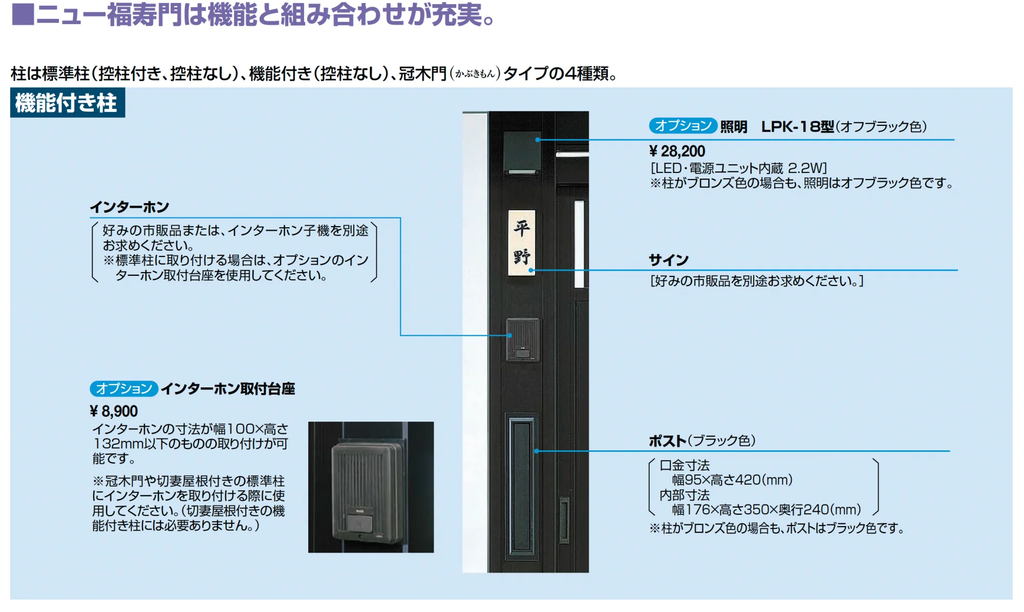 ニュー福寿門【2025年版】_価格_3