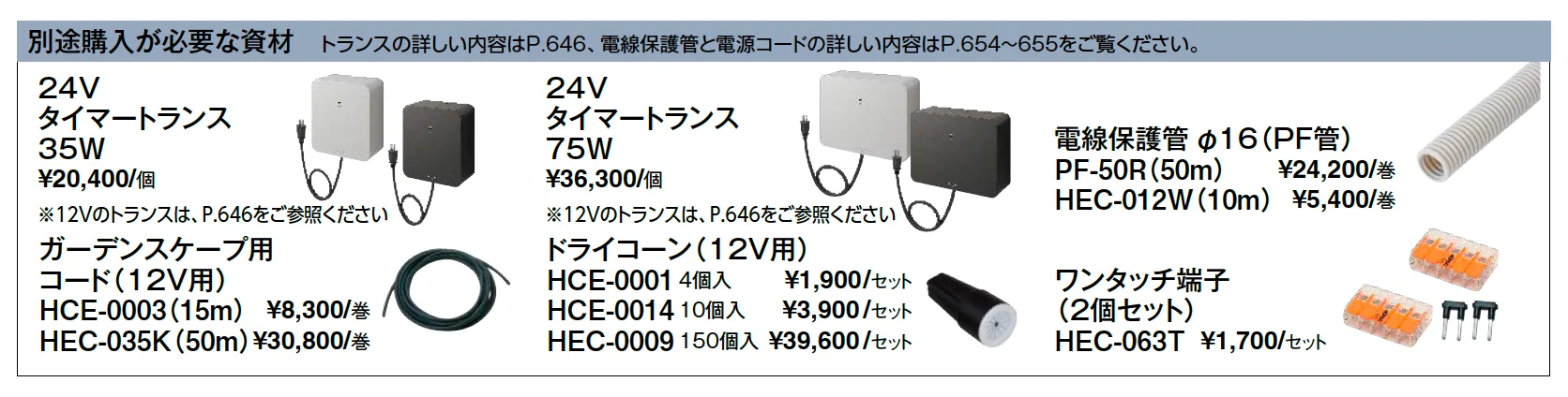 デザイナーズポール1型_価格_2