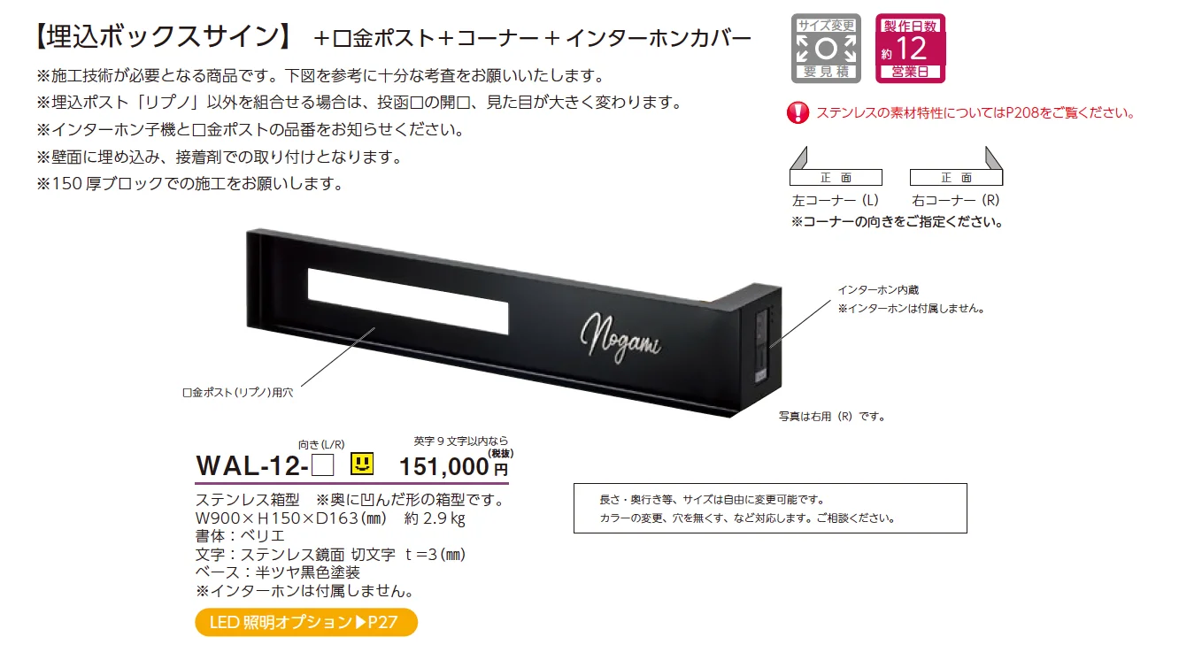 埋込ボックスサイン ウォールアート表札【2025年版】_価格_2