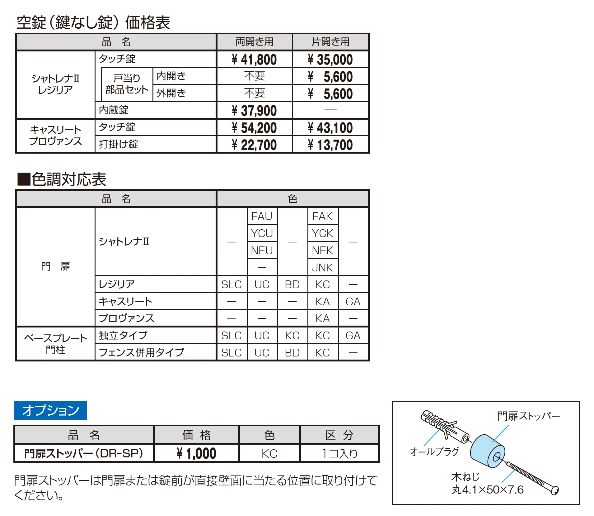 マンション向け 壁付け門柱_価格_2