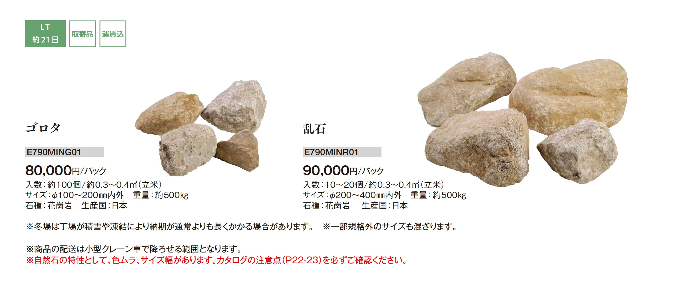 耳納石_価格_1