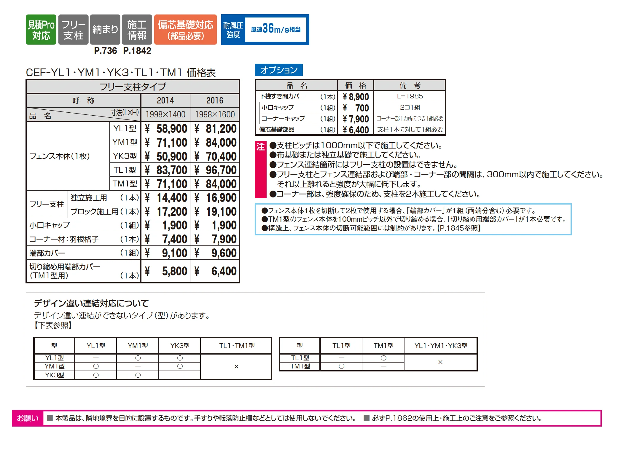 レジリアハイタイプTM1型_価格_1