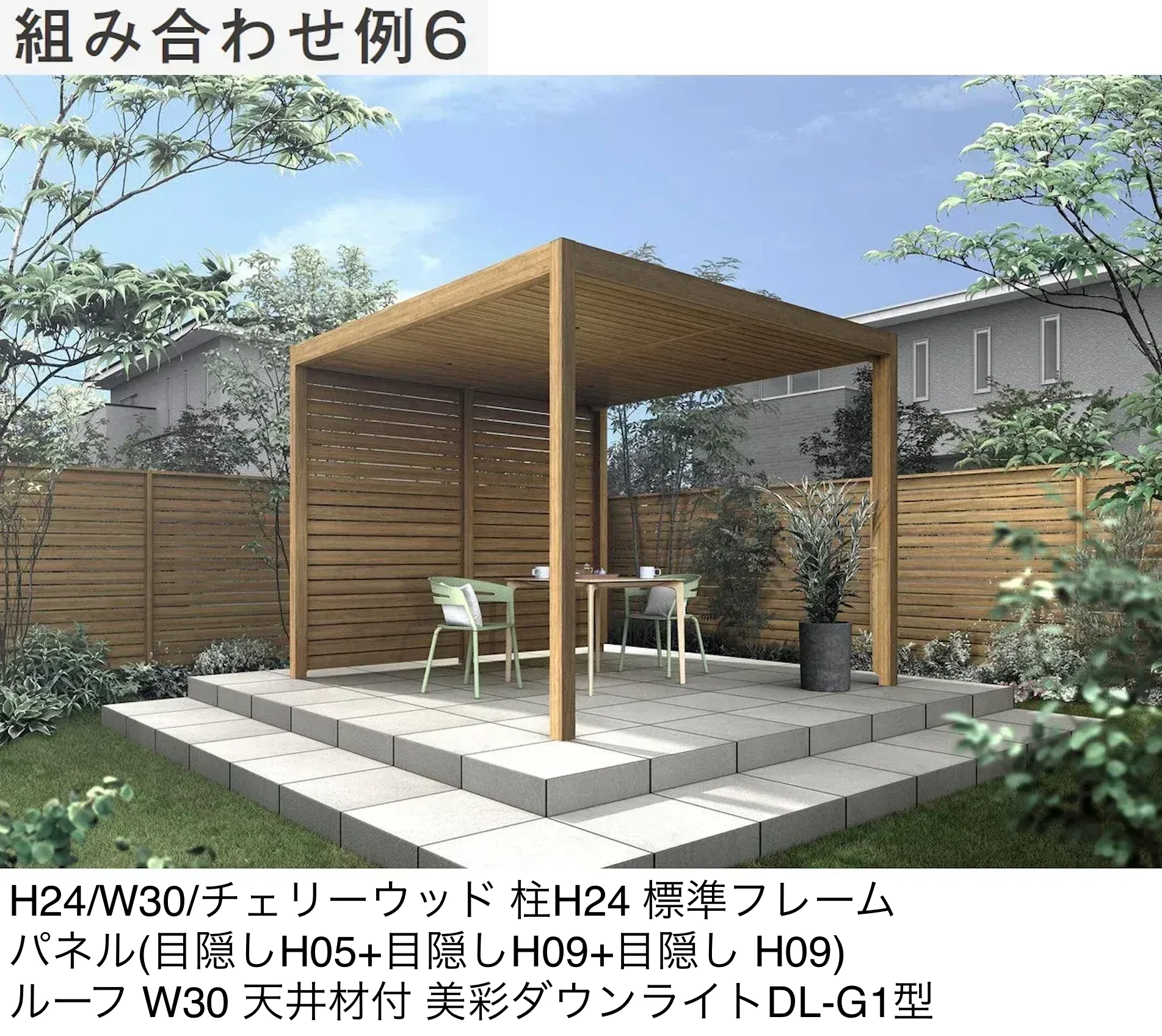 LIXILの「プラスG Gスクリーン 目隠しフェンスタイプ【2025年版】」のサブ画像20