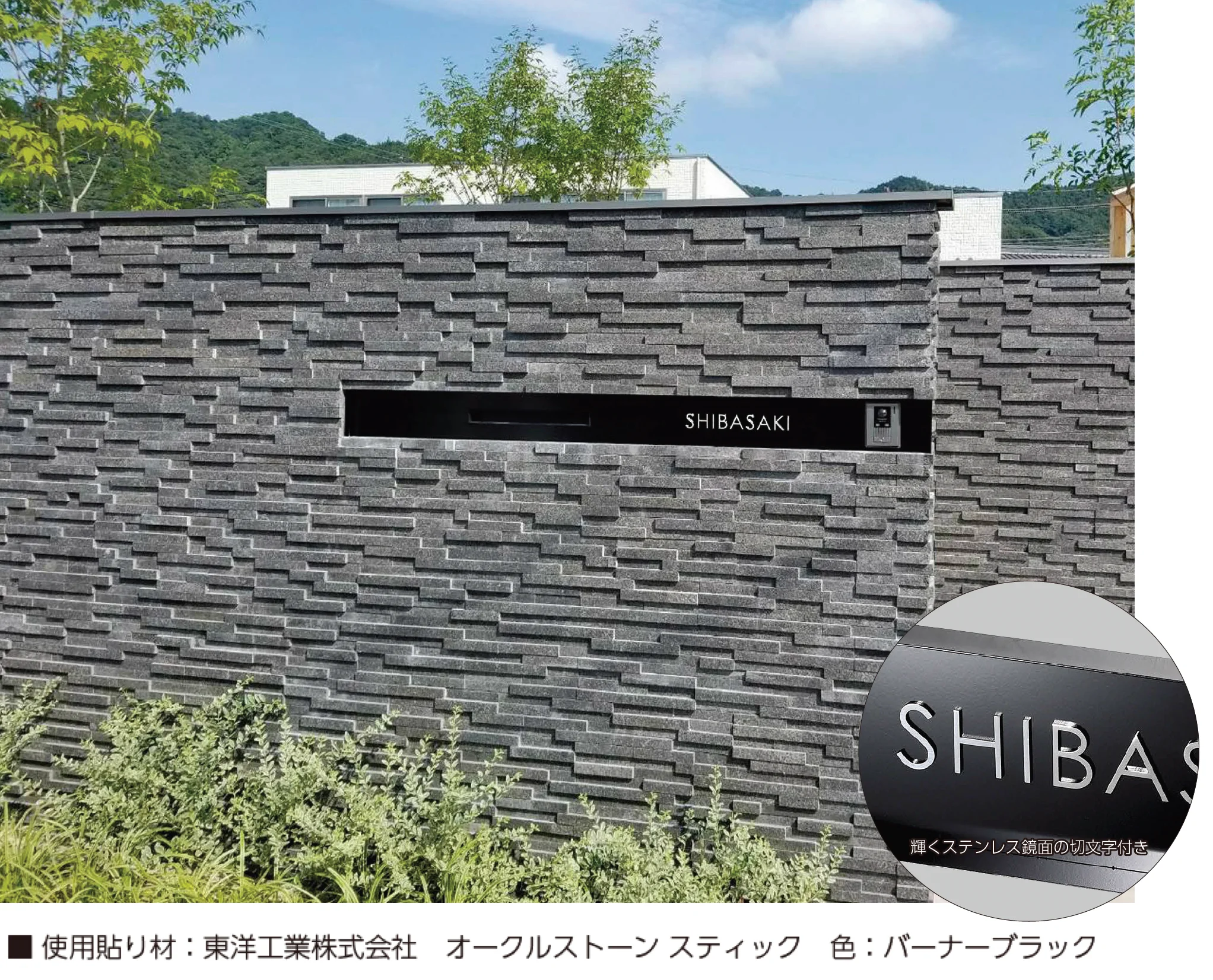 美濃クラフトの「埋込ボックスサイン ウォールアート表札」のサブ画像2
