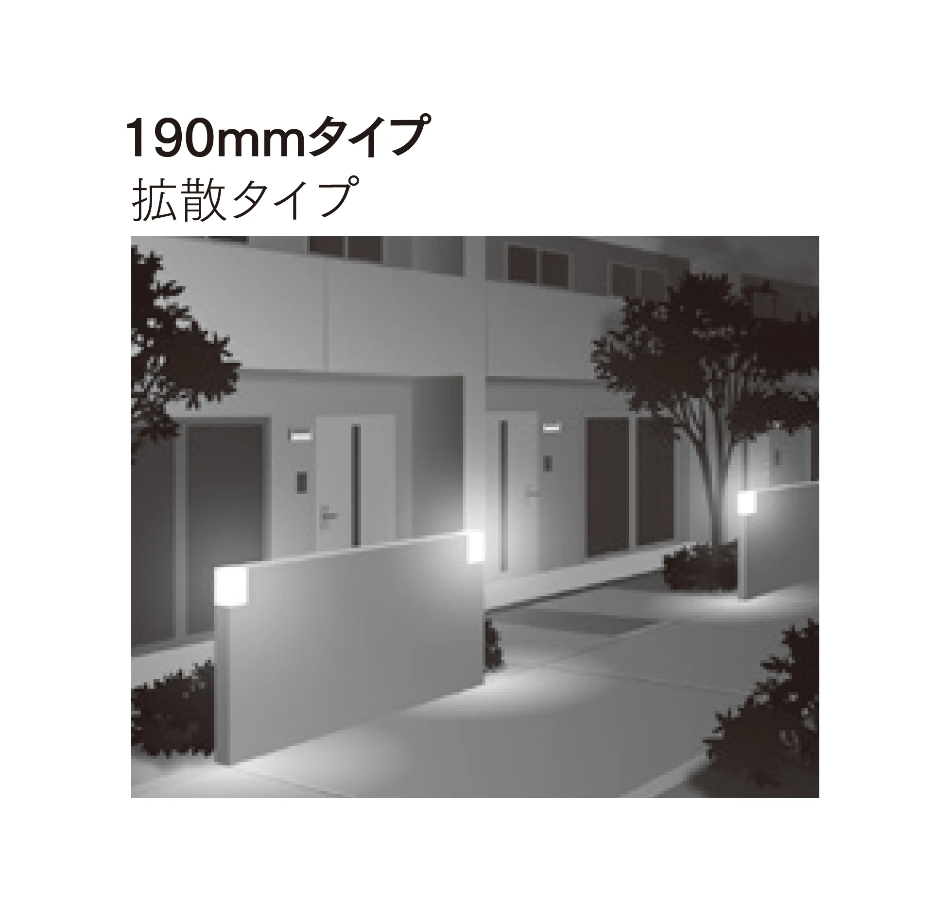 マチダコーポレーションの「モジュールライト(コンクリートブロック用)」のサブ画像2