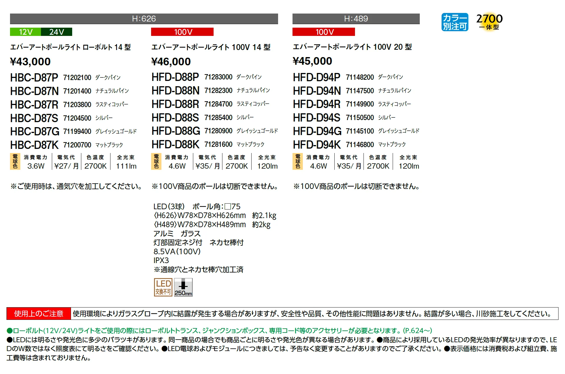 エバーアートポールライト 拡散光 ガラスブロック 14型/20型【2025年版】_価格_1