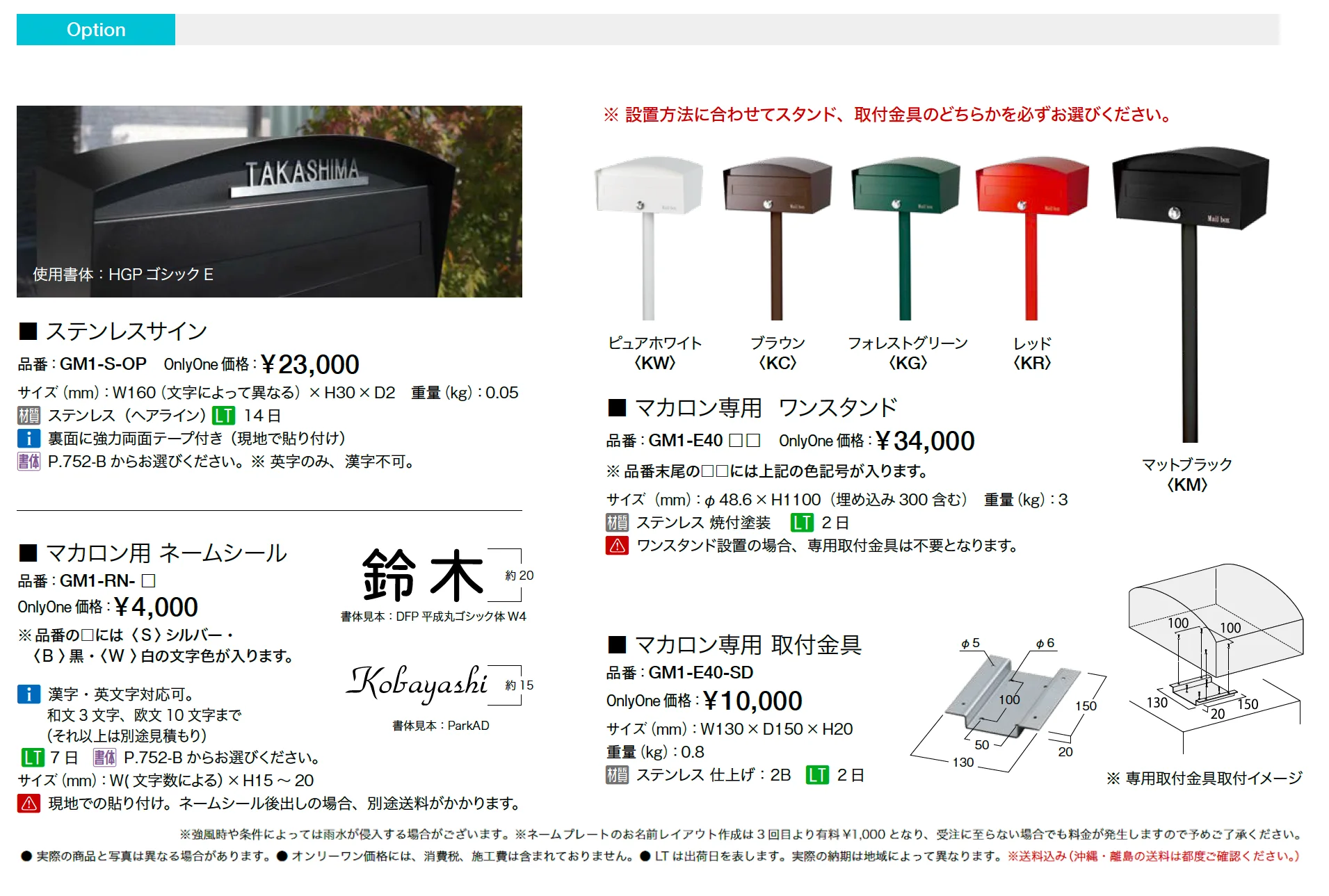 マカロン【2025年版】_価格_2