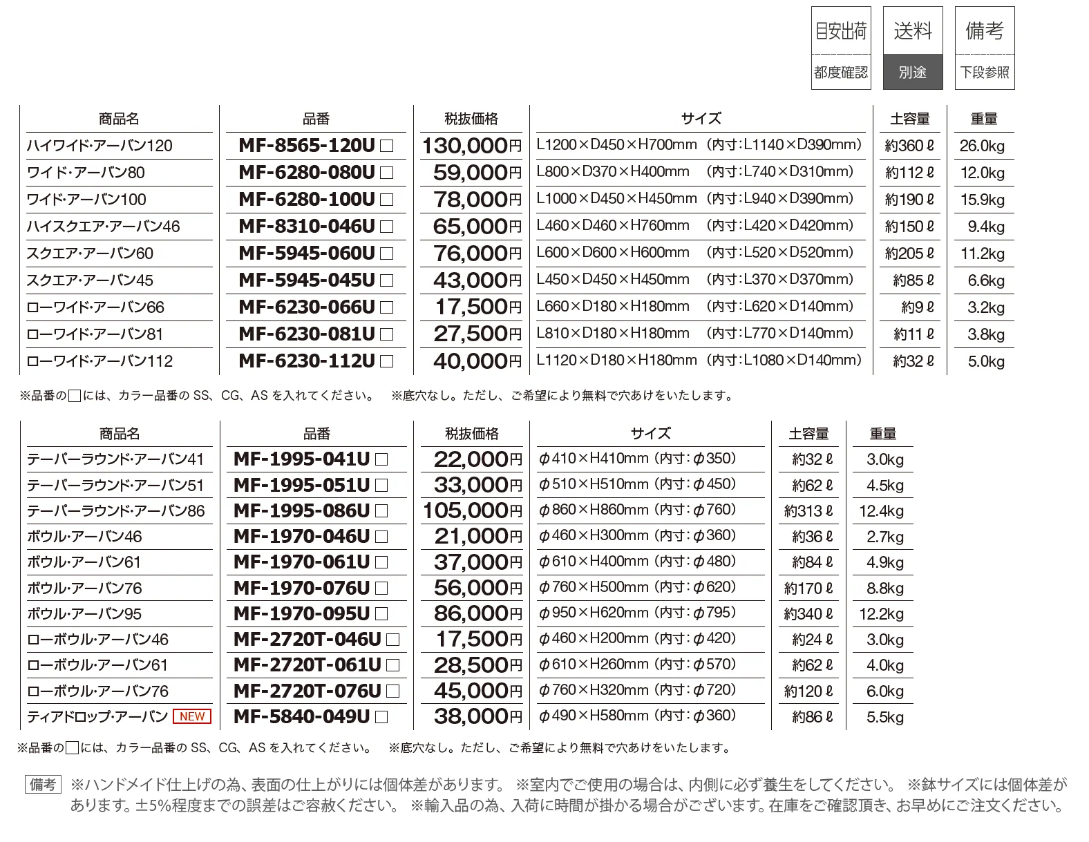 マリンファイバープランター【2025年版】_価格_1