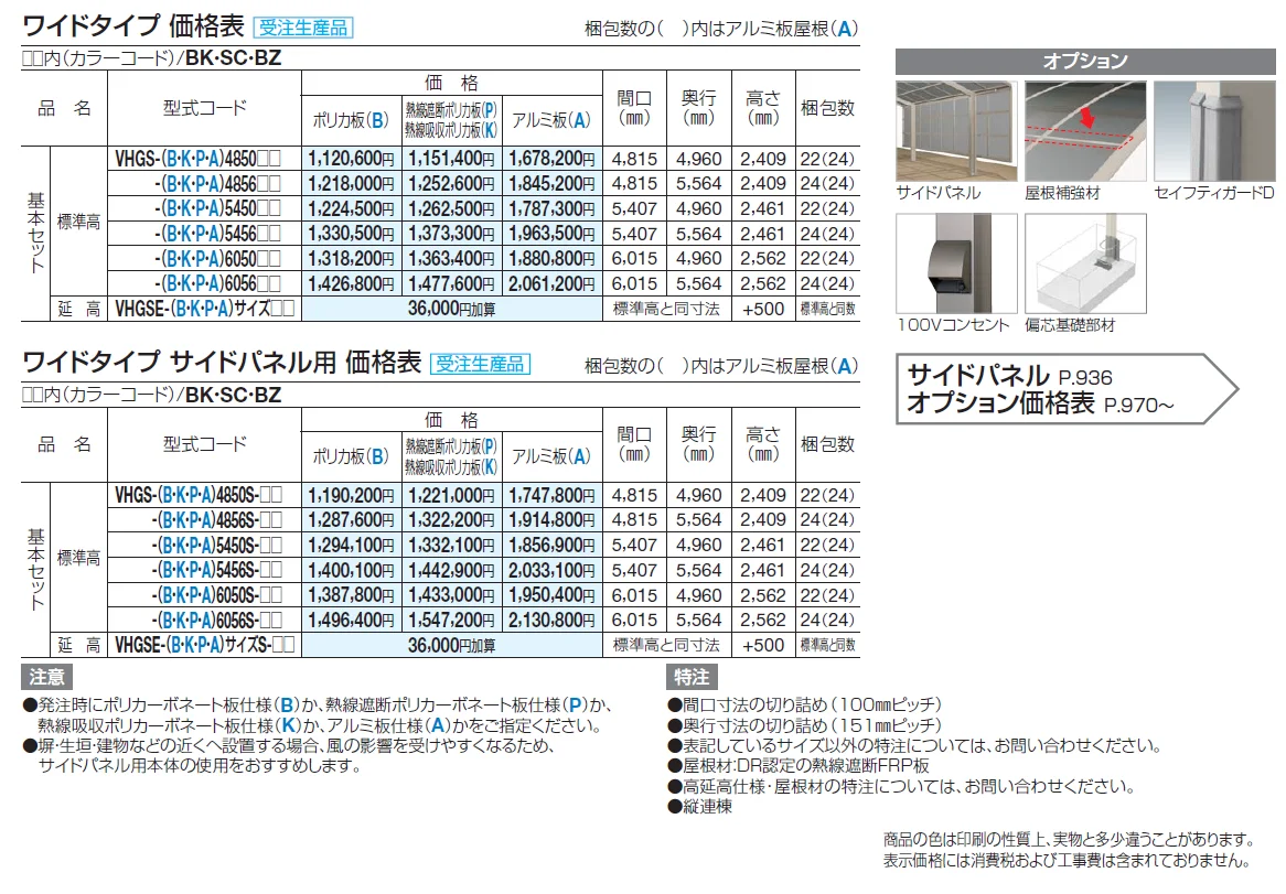 バリューポートHG 1500N/㎡仕様ワイドタイプ【2025年版】_価格_1