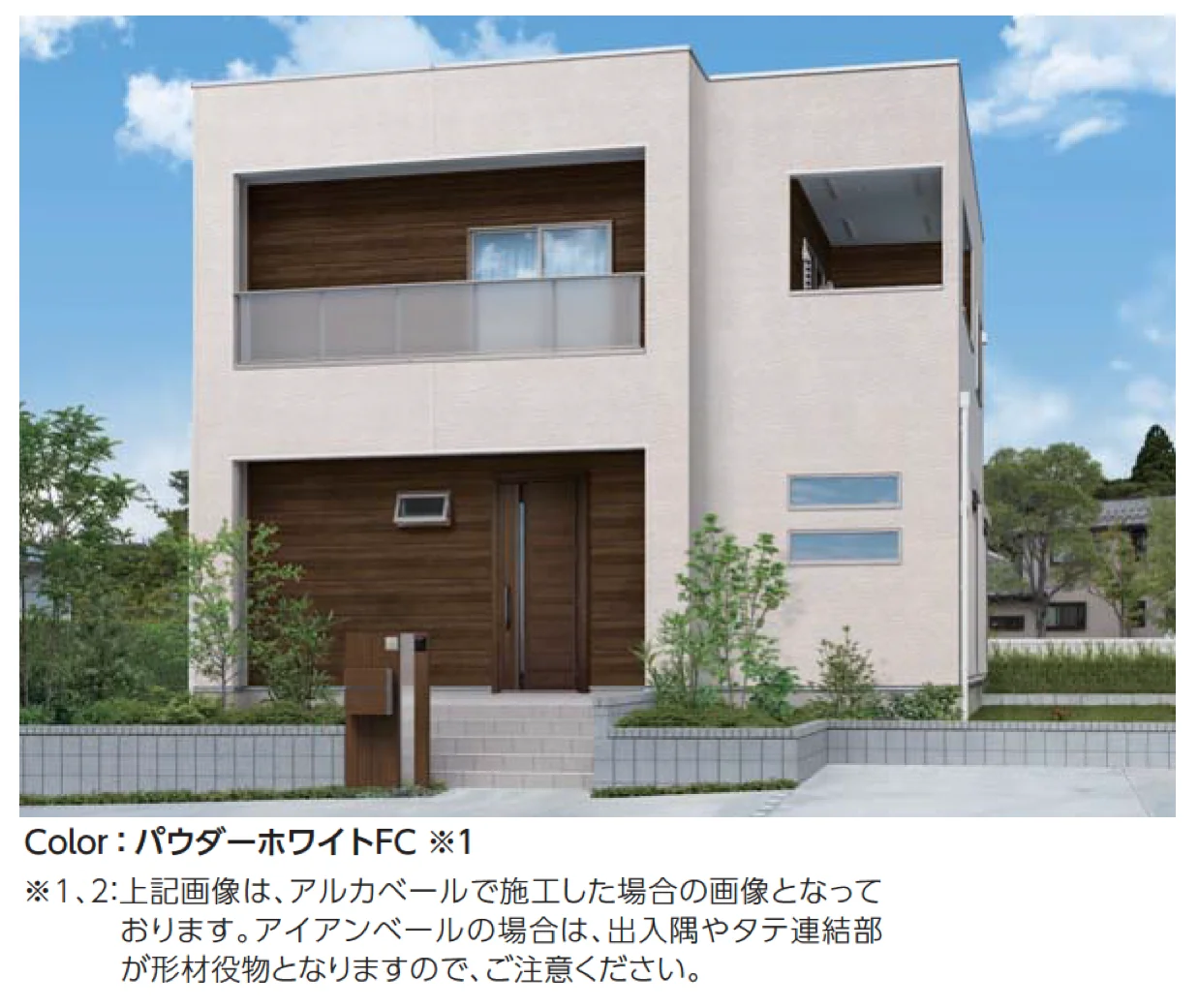 YKK APの「シャインウォール S1型（鋼板）【2025年版】」