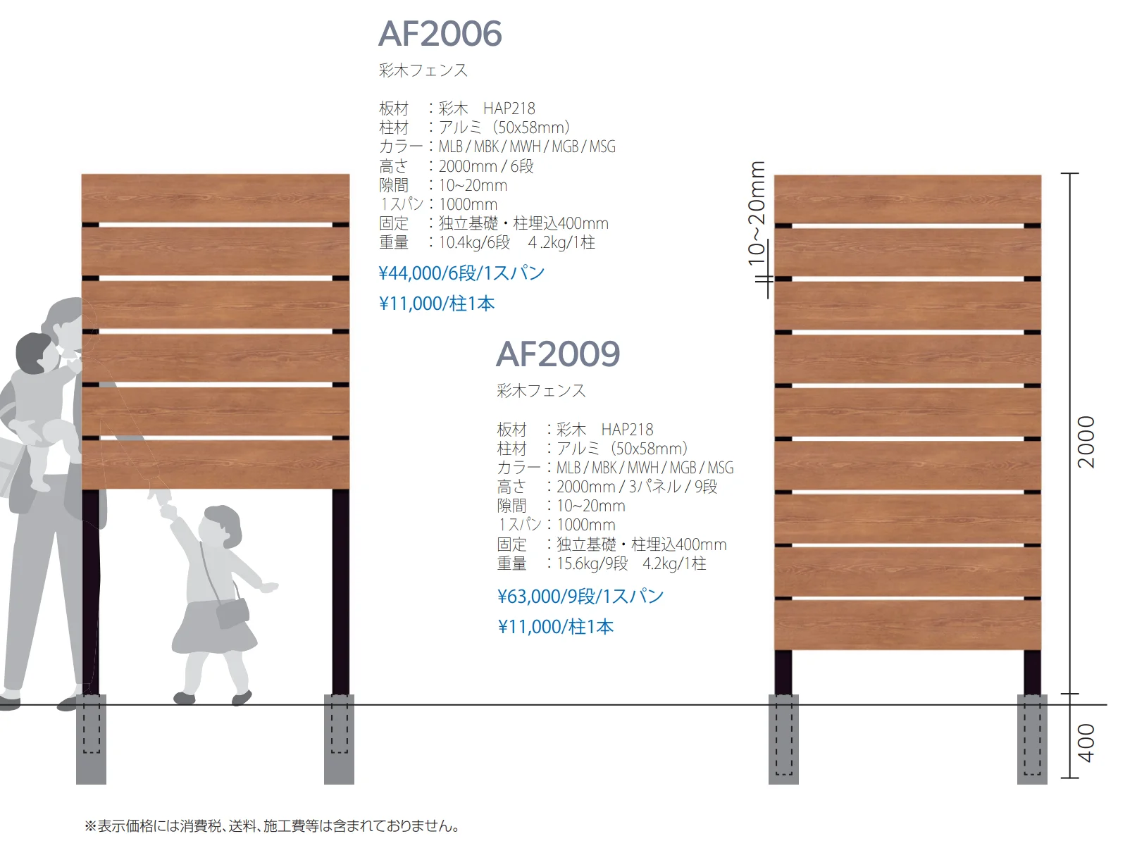 彩木フェンス AF_価格_3