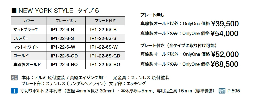 ニューヨーク スタイル【2025年版】_価格_2
