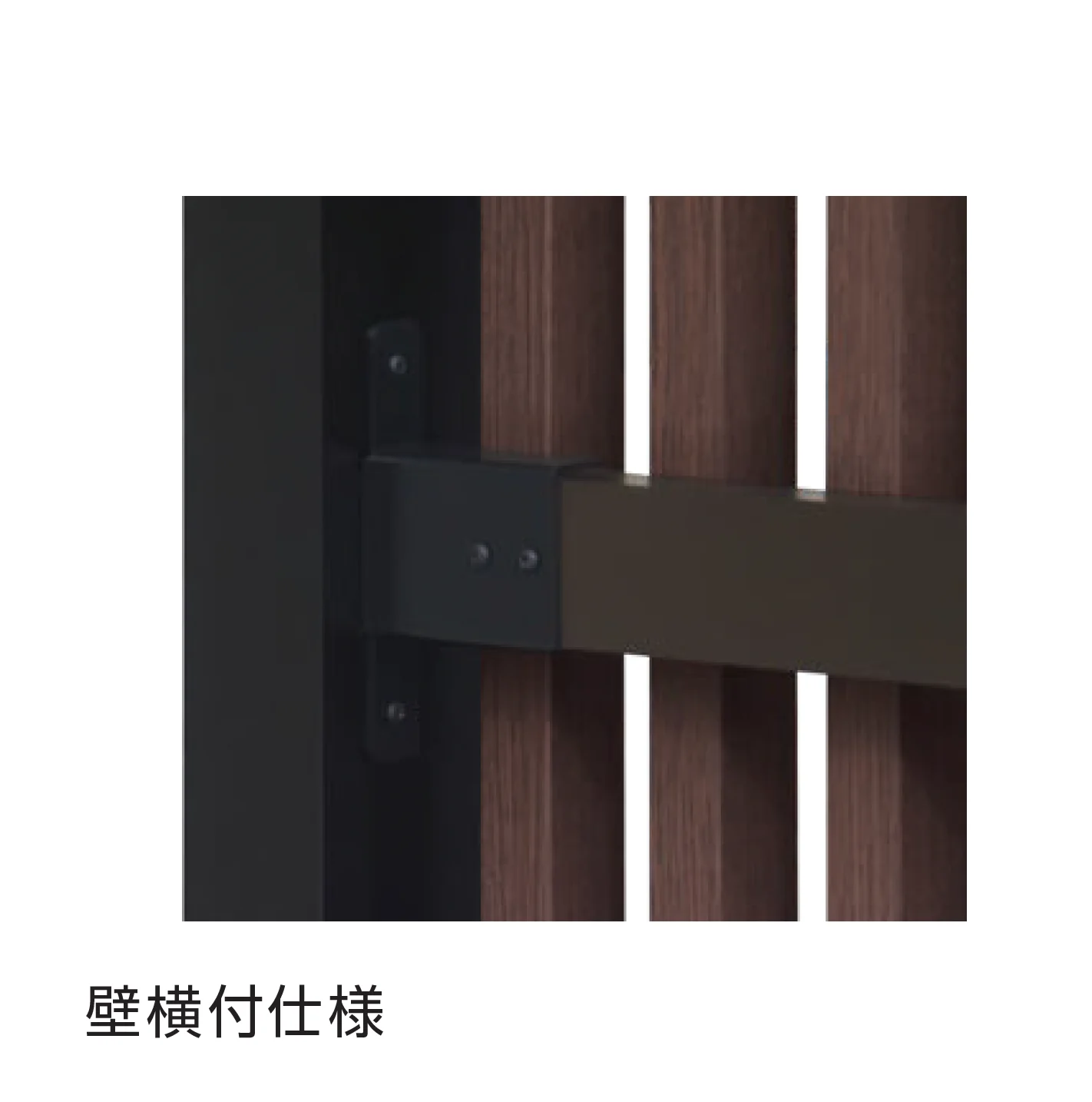 F&Fの「ラインスタイル極 壁付け仕様」のサブ画像3