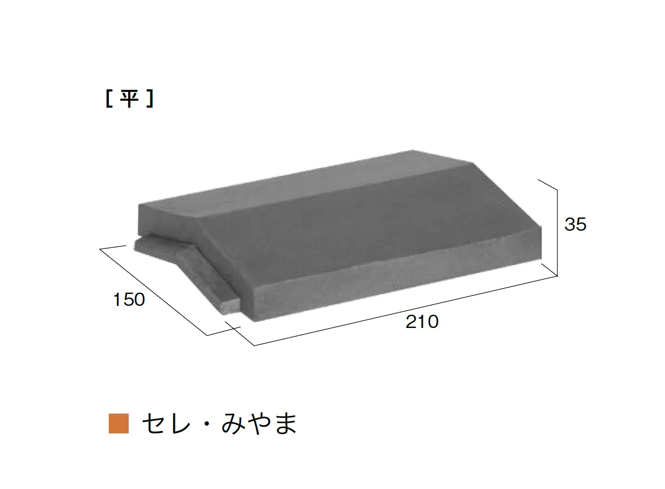 オンリーワンクラブの「和風塀瓦」のサブ画像8