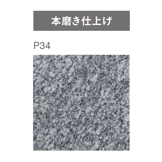 ニットーの「天然御影石」のサブ画像18