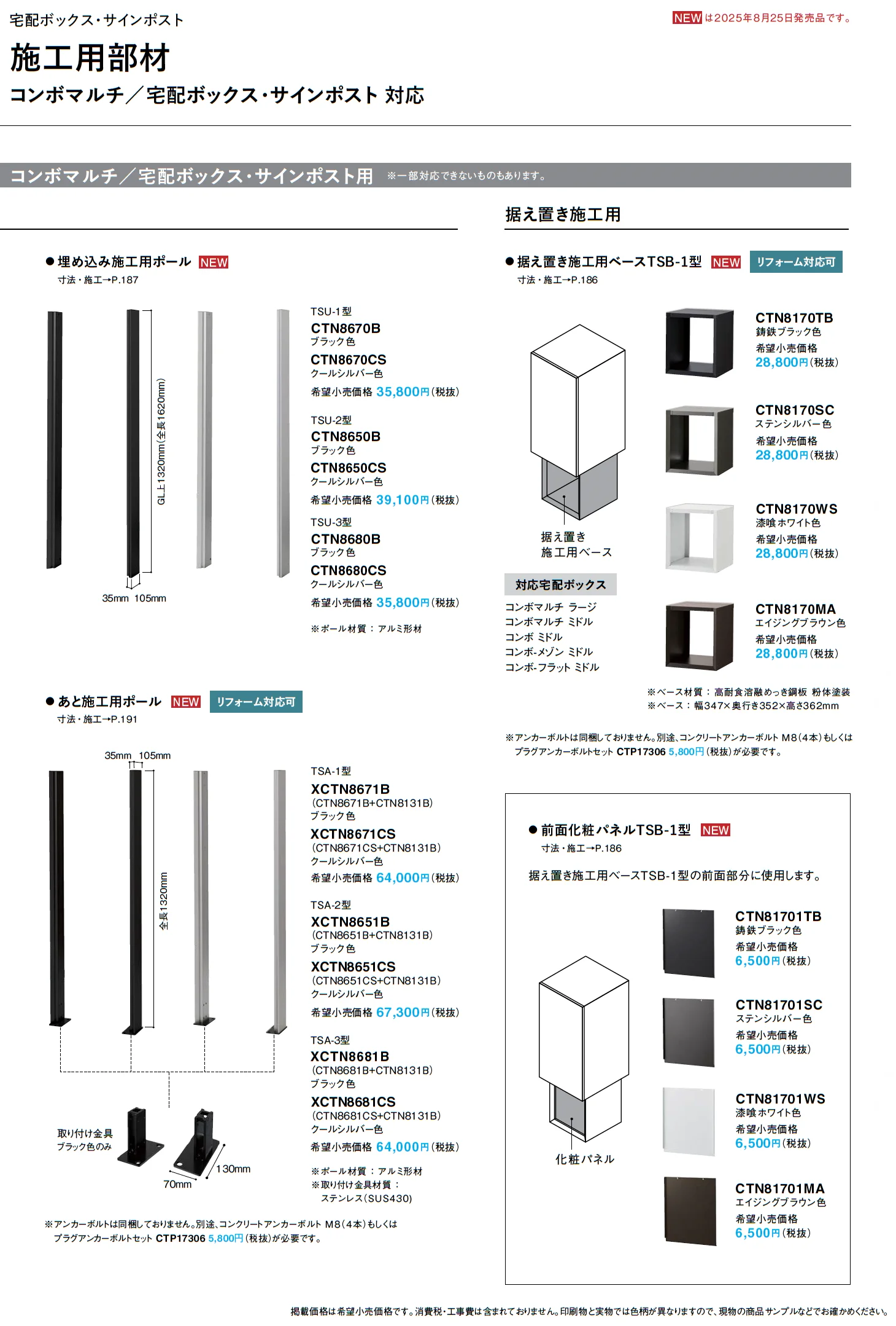 コンボ_価格_3