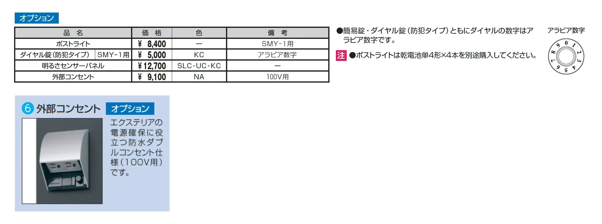 機能ポール フレムス Light【2025年版】_価格_4