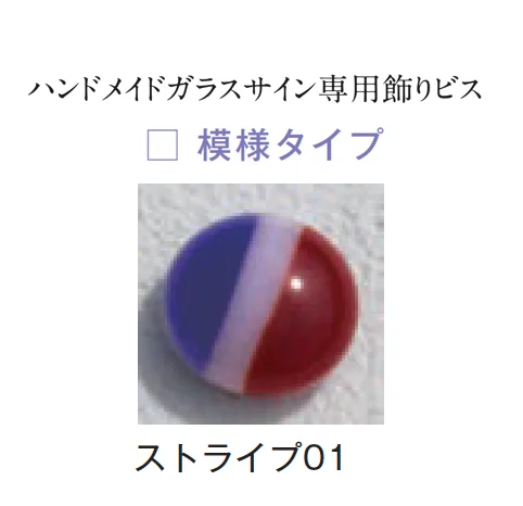 メイクランドの「ハンドメイドガラスサイン【2024年版】」のサブ画像32