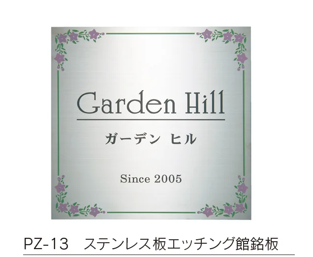 福彫の「【館銘板・商業サイン】エッチング【2024年版】」のサブ画像6