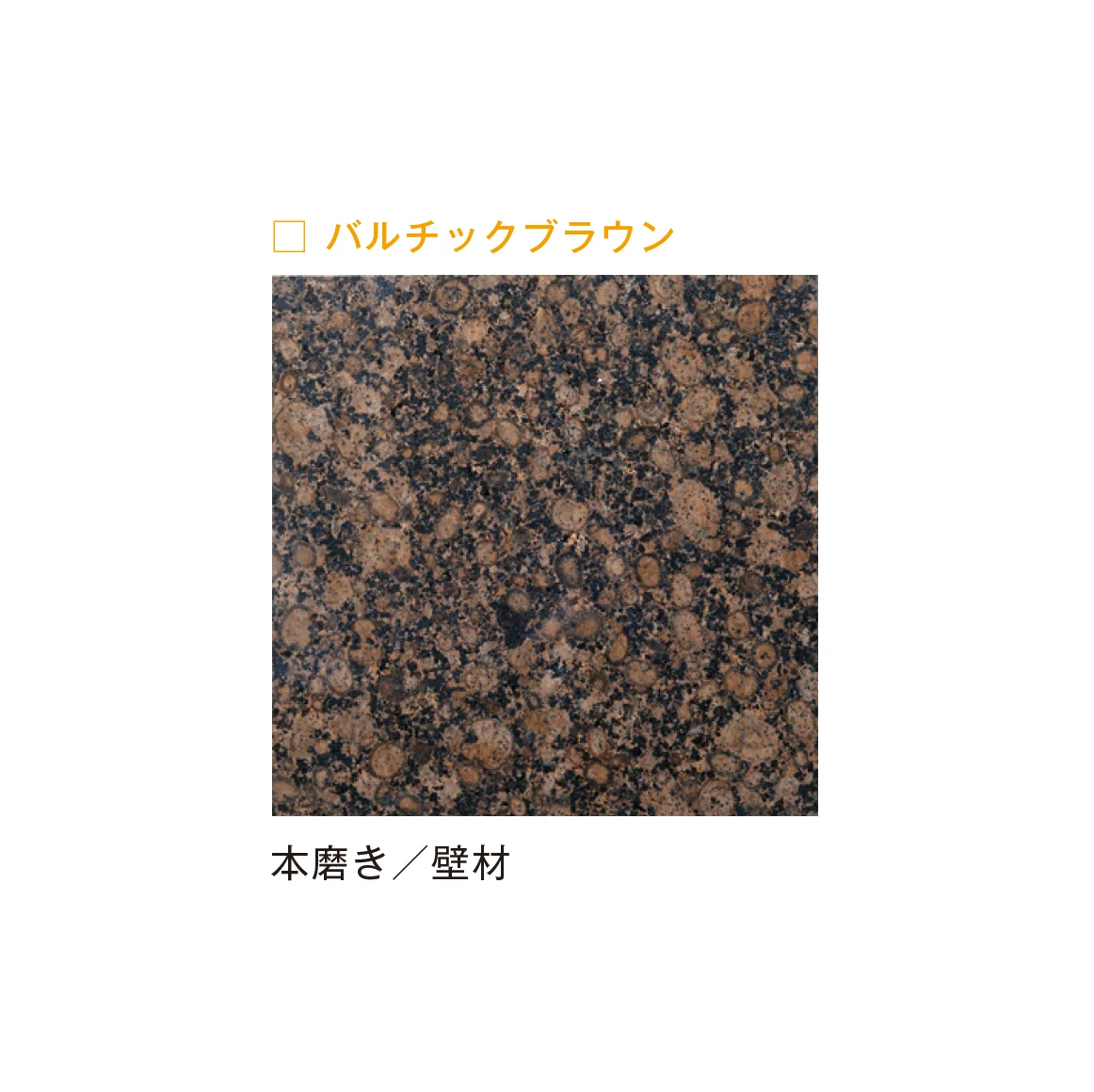 メイクランドの「ビルドマテリアル」のサブ画像4