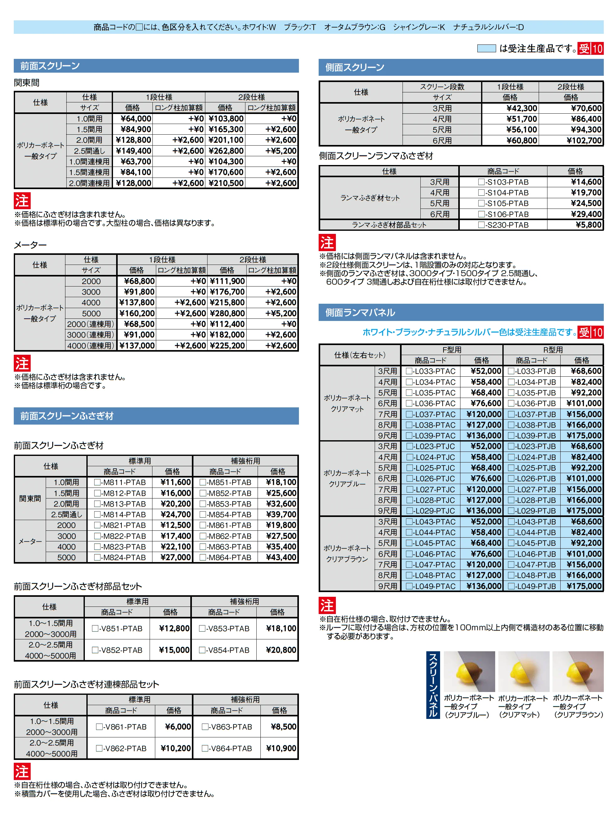 スピーネ F型 ルーフタイプ 関東間_価格_5