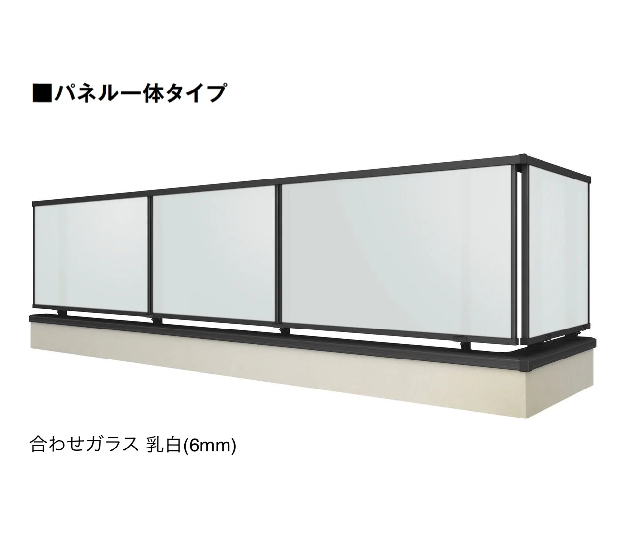 LIXILの「ベランダ手すり モダンパネル(パネルスタイル)」のサブ画像3