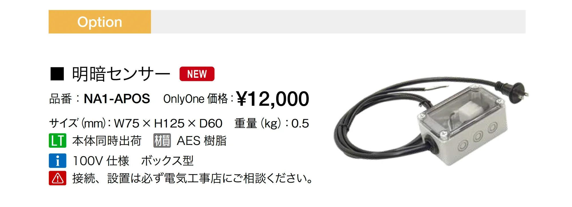 シンプルフレーム 門塀ユニット_価格_3