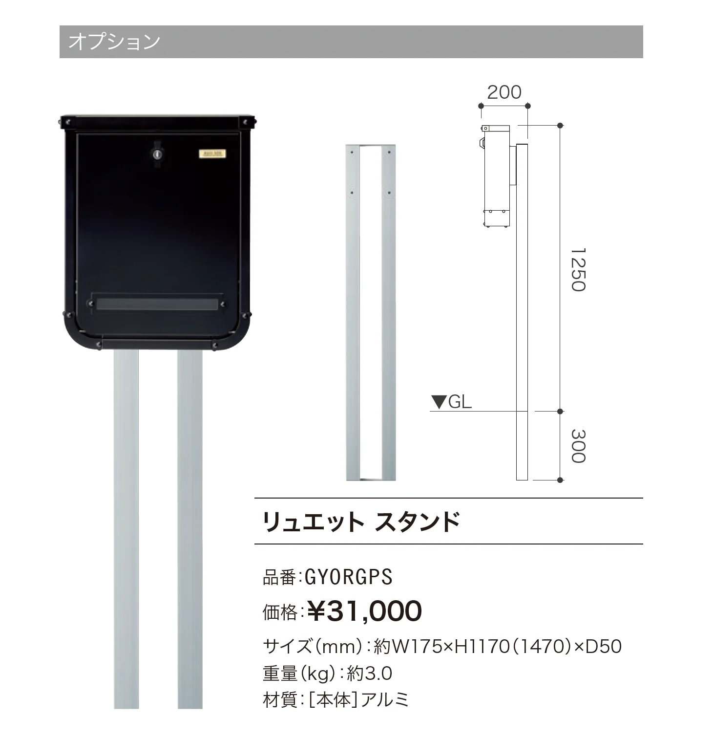 リュエット_価格_2