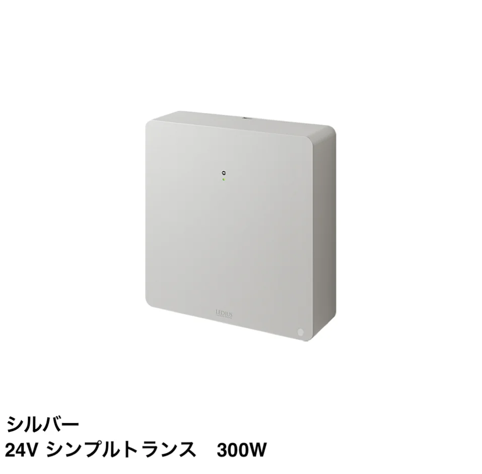 タカショーの「24Vトランス 常時出力【2025年版】」