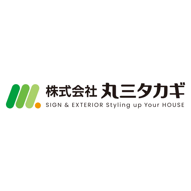 丸三タカギのロゴ