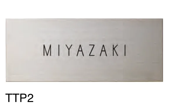 丸三タカギの「チタン【プレートタイプ】【2024年版】」のサブ画像1