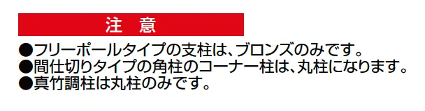 京香・建仁寺垣(けんにんじがき)ユニット型【2023年版】_価格_9