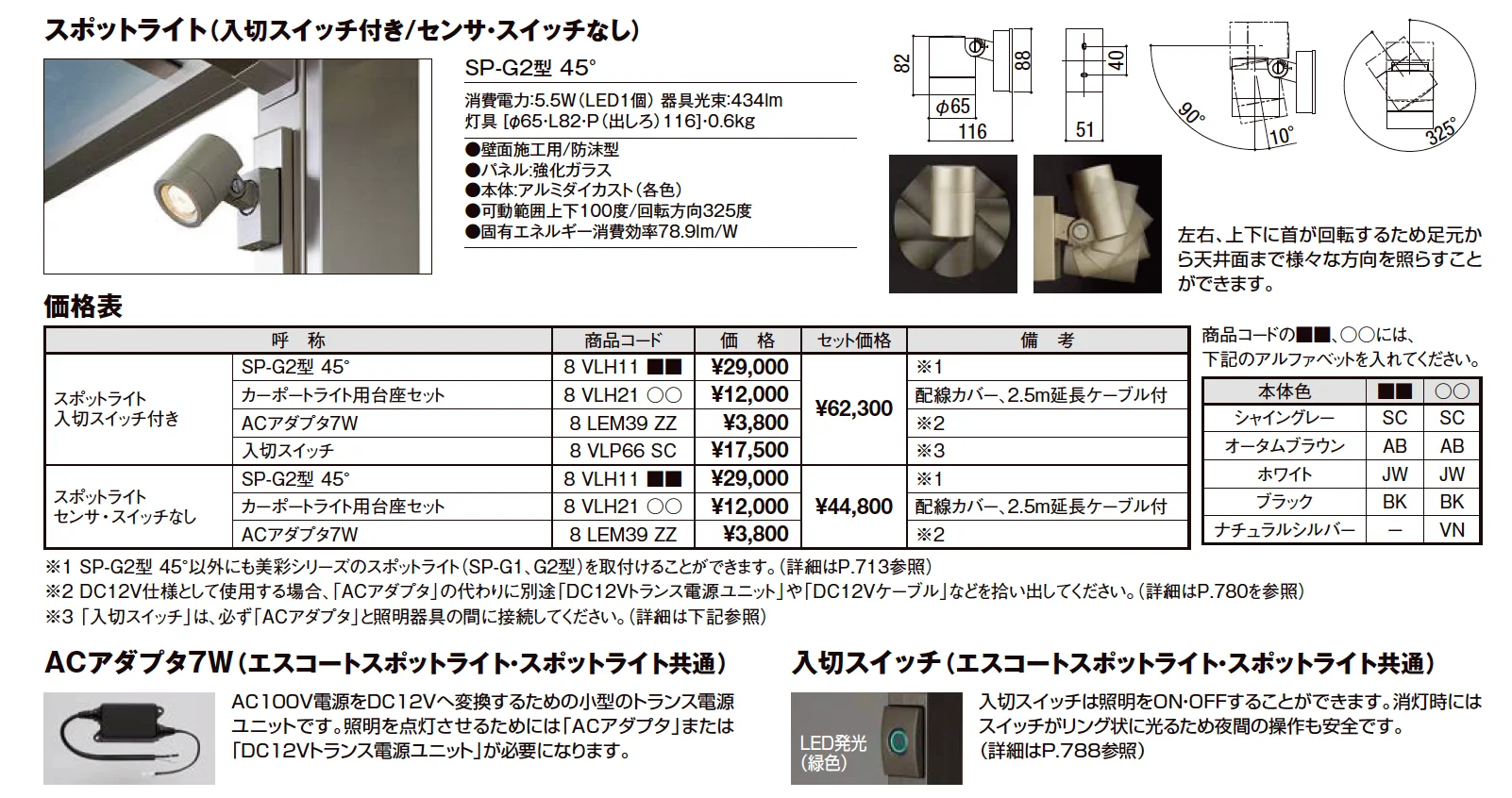 カーポートライト【2023年版】_価格_2