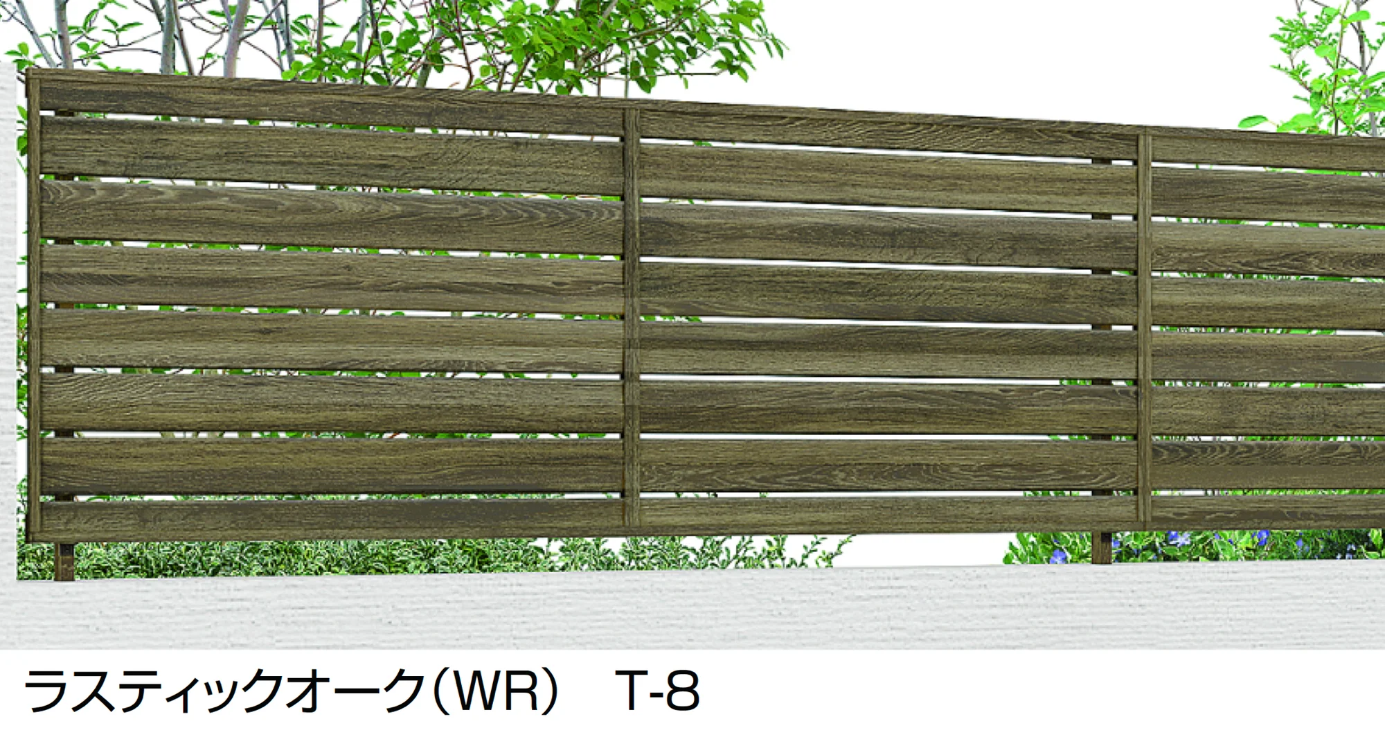 LIXILの「フェンスAA(木調) YS1型(横スリット〈ゆらぎ〉)」のサブ画像4