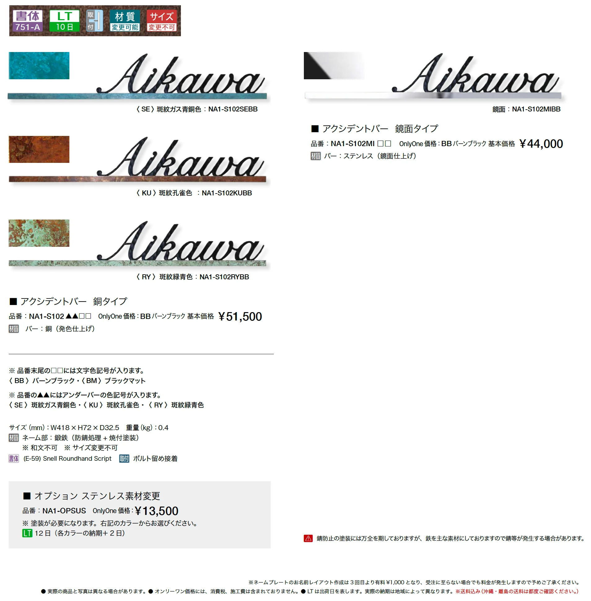 アクシデントバー【2025年版】【廃番】_価格_1
