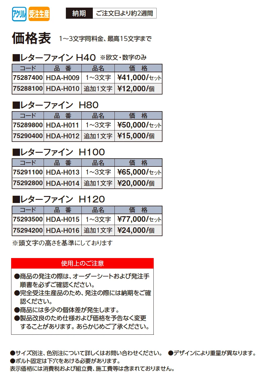 レターファイン【2026年版】_価格_1