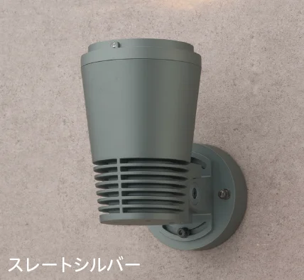 タカショーの「パワースポットライト(ウォールスポットライト)【2025年版】【廃番】」
