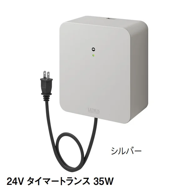 タカショーの「24Vトランス タイマー付【2025年版】」